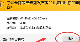 winrar安装在c盘还是d盘详细说明图2