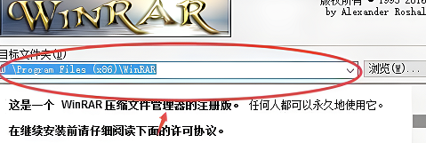 winrar安装在c盘还是d盘详细说明图3