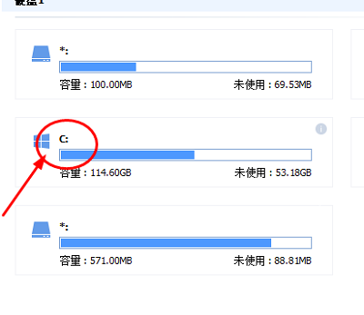 分区助手怎么扩大c盘图1