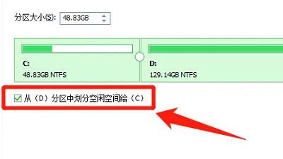 分区助手怎么扩大c盘图2