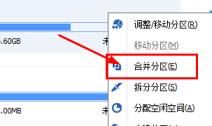 分区助手怎么合并分区图1