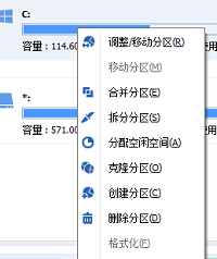 分区助手怎么分区c盘图2