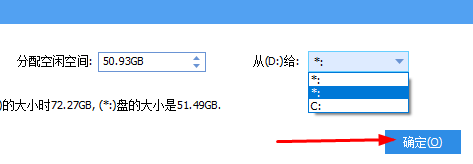 分区助手怎么把d盘分些内存到c盘图3