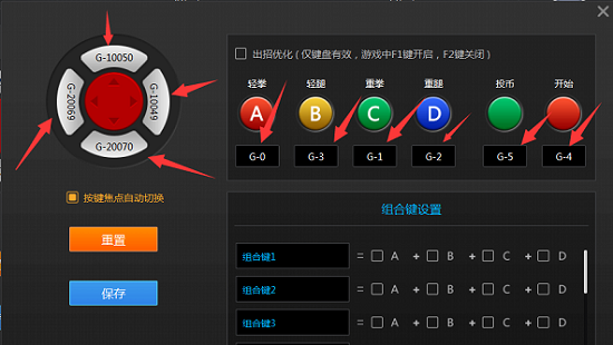 约战竞技场怎么连接摇杆图3