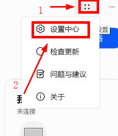 华为电脑管家怎么更新详细说明图3