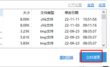 软媒魔方怎么清理C盘 软媒魔方清理C盘方法图4