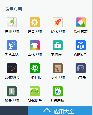 软媒魔方怎么样 软媒魔方使用体验图2