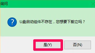 软媒魔方怎么制作启动盘 软媒魔方制作启动盘方法图3