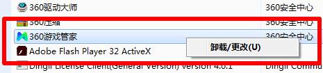 360软件管家怎么卸载 360软件管家卸载方法图3