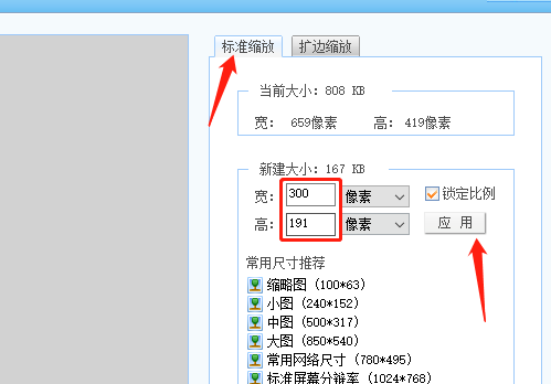 可牛影像怎么调整照片大小 可牛影像调整照片大小方法图3