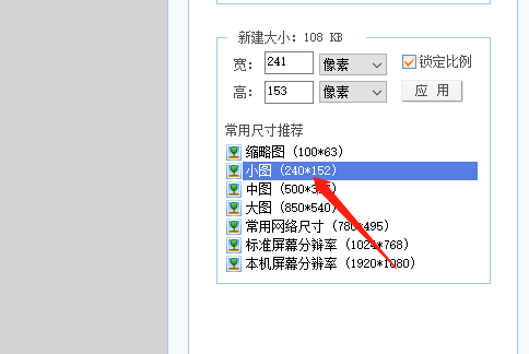 可牛影像怎么调整照片大小 可牛影像调整照片大小方法图4