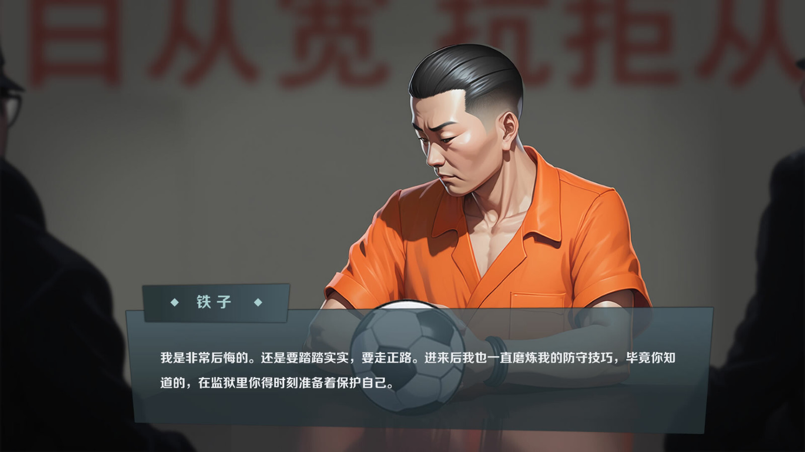 《国足奇侠传：非法足球》Steam页面上线图6