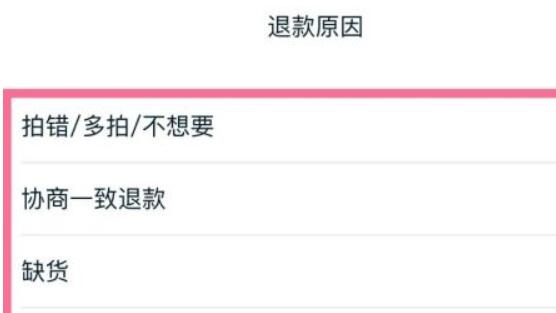 闲鱼微信小程序下单怎么退款 闲鱼微信小程序退款流程图6