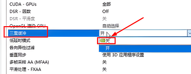 七彩虹3080ti火神怎么设置图3