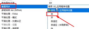 七彩虹3080ti火神怎么设置图5