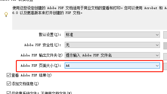 pdffactory如何打印a4图4