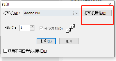 pdffactory如何撑满图纸图3