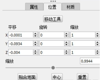 keyshot怎么移动模型 keyshot移动模型方法图3