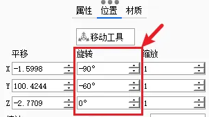 keyshot怎么把物体摆正 keyshot把物体摆正方法图4