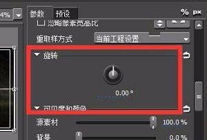 edius怎么把视频翻转图2