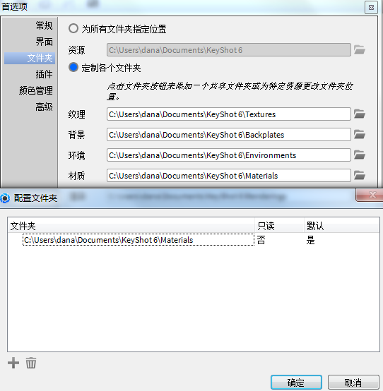 keyshot怎么导入材质 keyshot导入材质方法图3