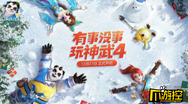 神武4手游新手怎么玩图1