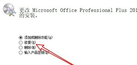 office当前系统配置无法运行解决方法图5