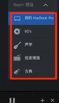 boom3d怎么用 boom3d使用方法图2