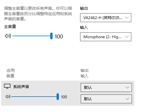 boom3D启用媒体音量单独控制方法图4