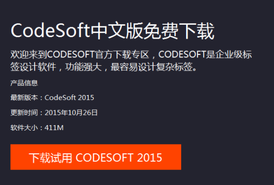 codesoft怎么读 codesoft读法图1