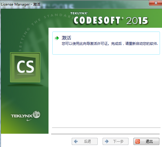 codesoft怎么读 codesoft读法图2