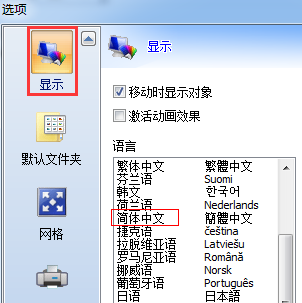 codesoft怎么改中文 codesoft中文方法图2