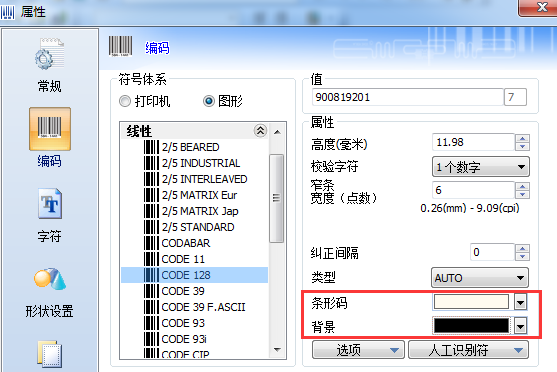 codesoft怎么转换斑马脚本 codesoft转换斑马脚本方法图3