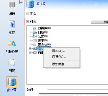 codesoft怎么连续打印 codesoft连续打印方法图2