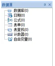 codesoft怎么设置变量 codesoft设置变量方法图1