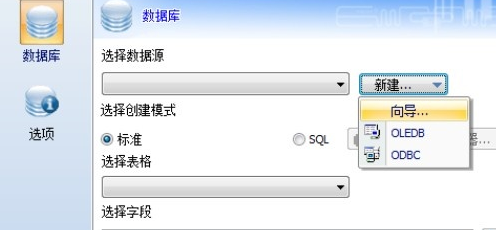 codesoft如何导入EXCEL codesoft导入EXCEL方法图1