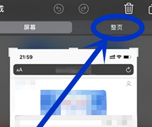 iPhone15怎么长截屏图2