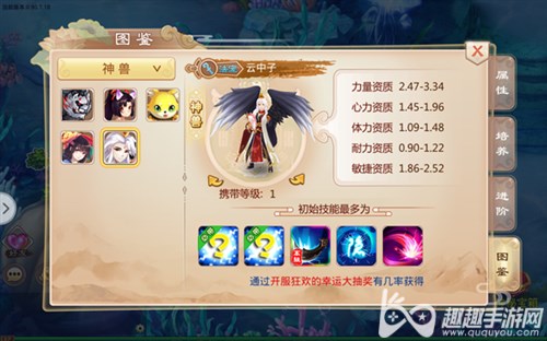 一战封神如何获取神兽图4