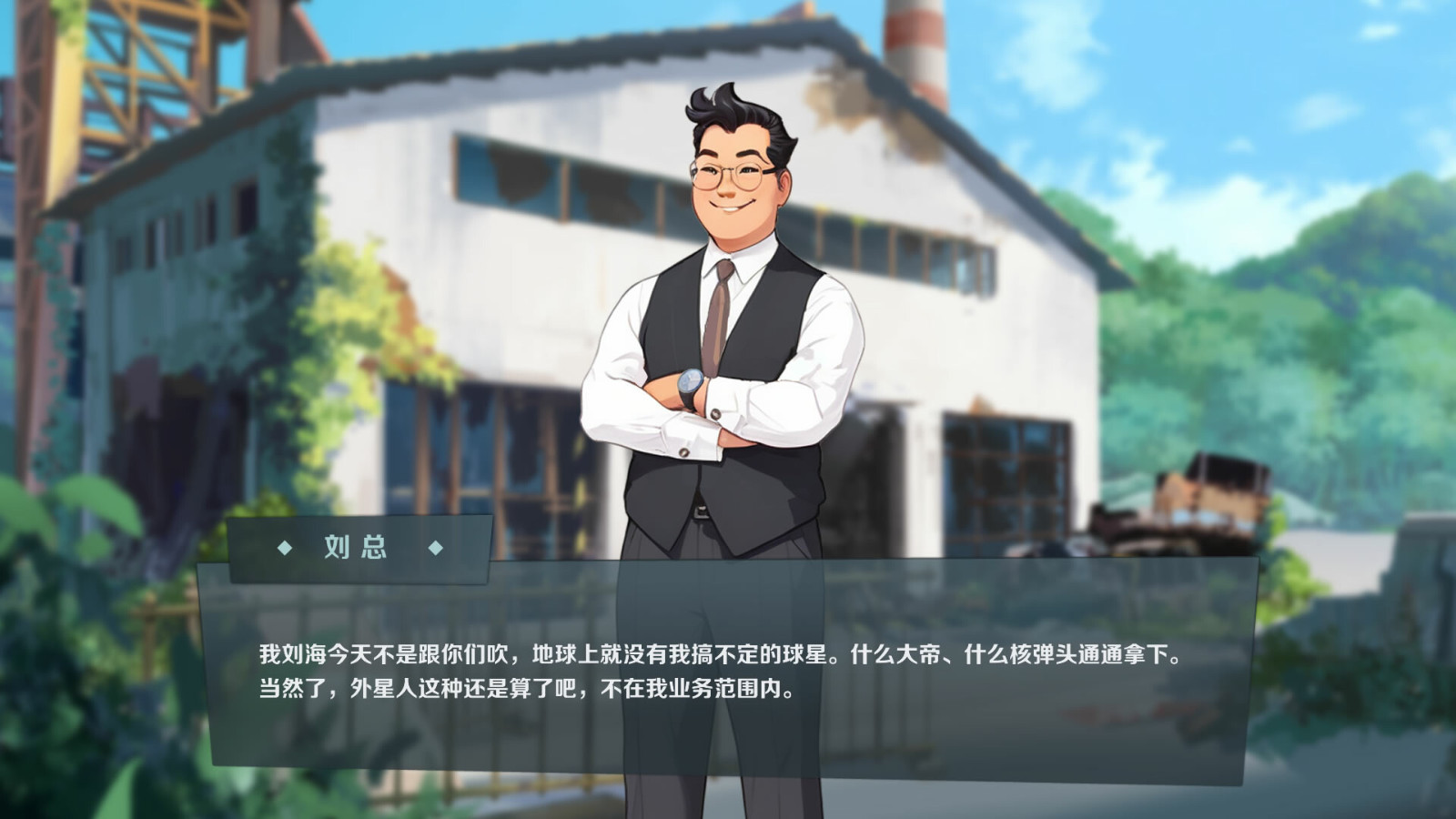 《国足奇侠传：非法足球》Steam页面上线图4