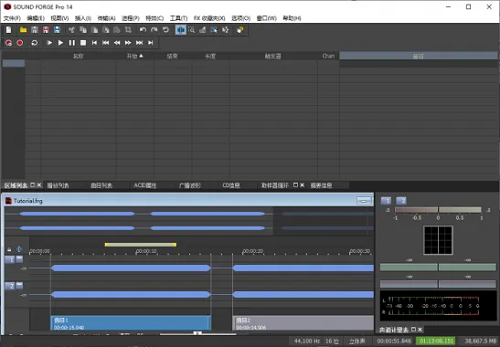 soundforge是什么软件图2