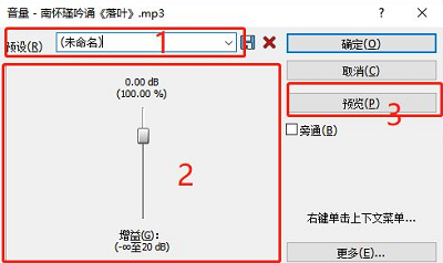 soundforge怎么把声音变亮图2