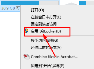 bitlocker怎么加密 bitlocker加密方法图1