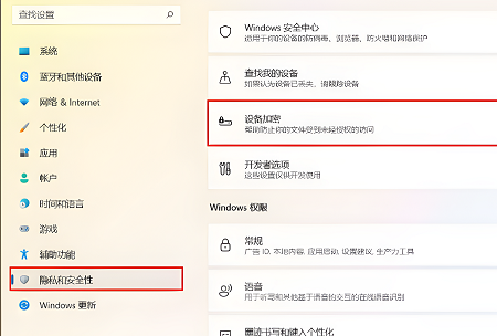 bitlocker怎么关闭win11图2