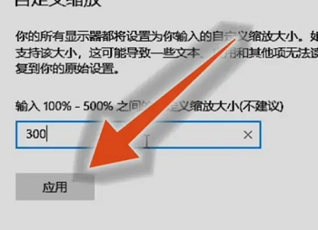 dpi怎么调整为300图3