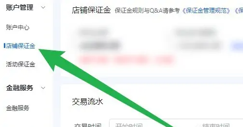 手机抖店商家版网页登录入口图3