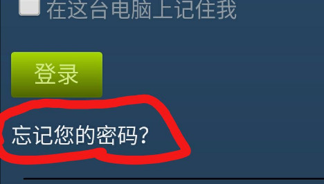 steam账号改密码方法图5