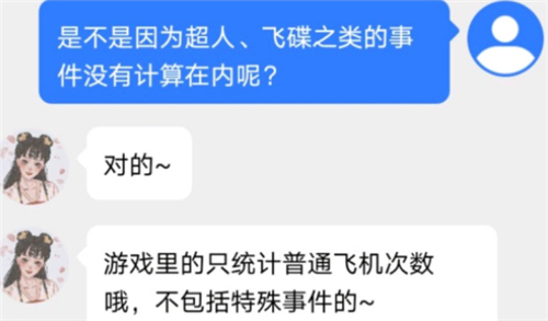 最强蜗牛怎么看自己打了几次飞机图2