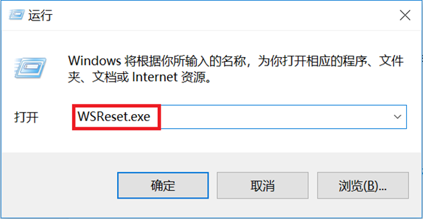 microsoft store下载不了微信 microsoft store微信下载方法图1