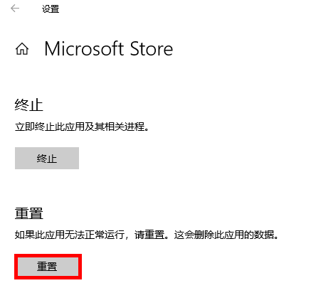 microsoft store下载不了微信 microsoft store微信下载方法图2