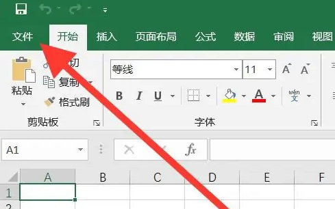 xlsx怎么转换成pdf xlsx转换成pdf方法图1